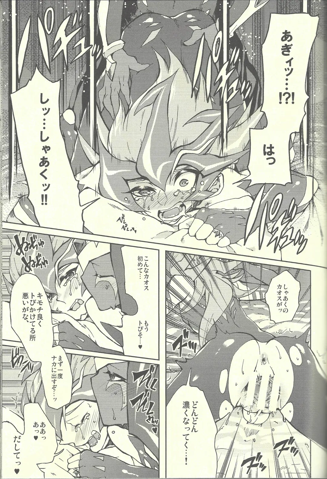 [Kabiringo] Ultimate Eden Fhentai - Page 42