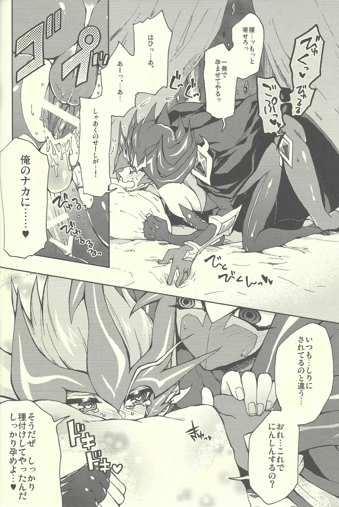 [Kabiringo] Ultimate Eden Fhentai - Page 43