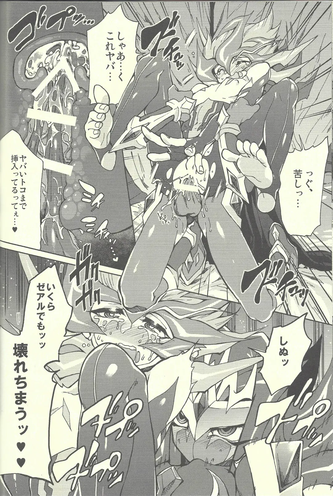 [Kabiringo] Ultimate Eden Fhentai - Page 45