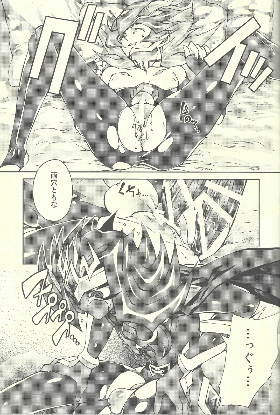 [Kabiringo] Ultimate Eden Fhentai - Page 48