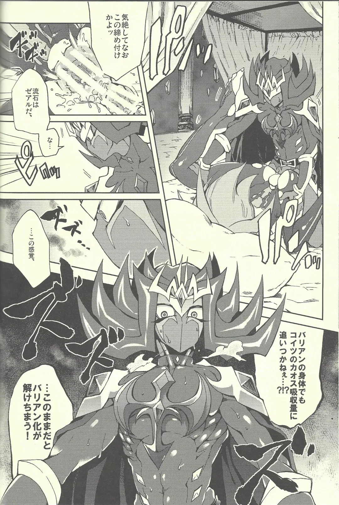 [Kabiringo] Ultimate Eden Fhentai - Page 49