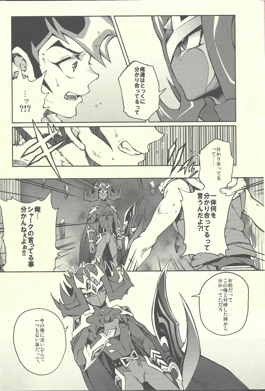 [Kabiringo] Ultimate Eden Fhentai - Page 5