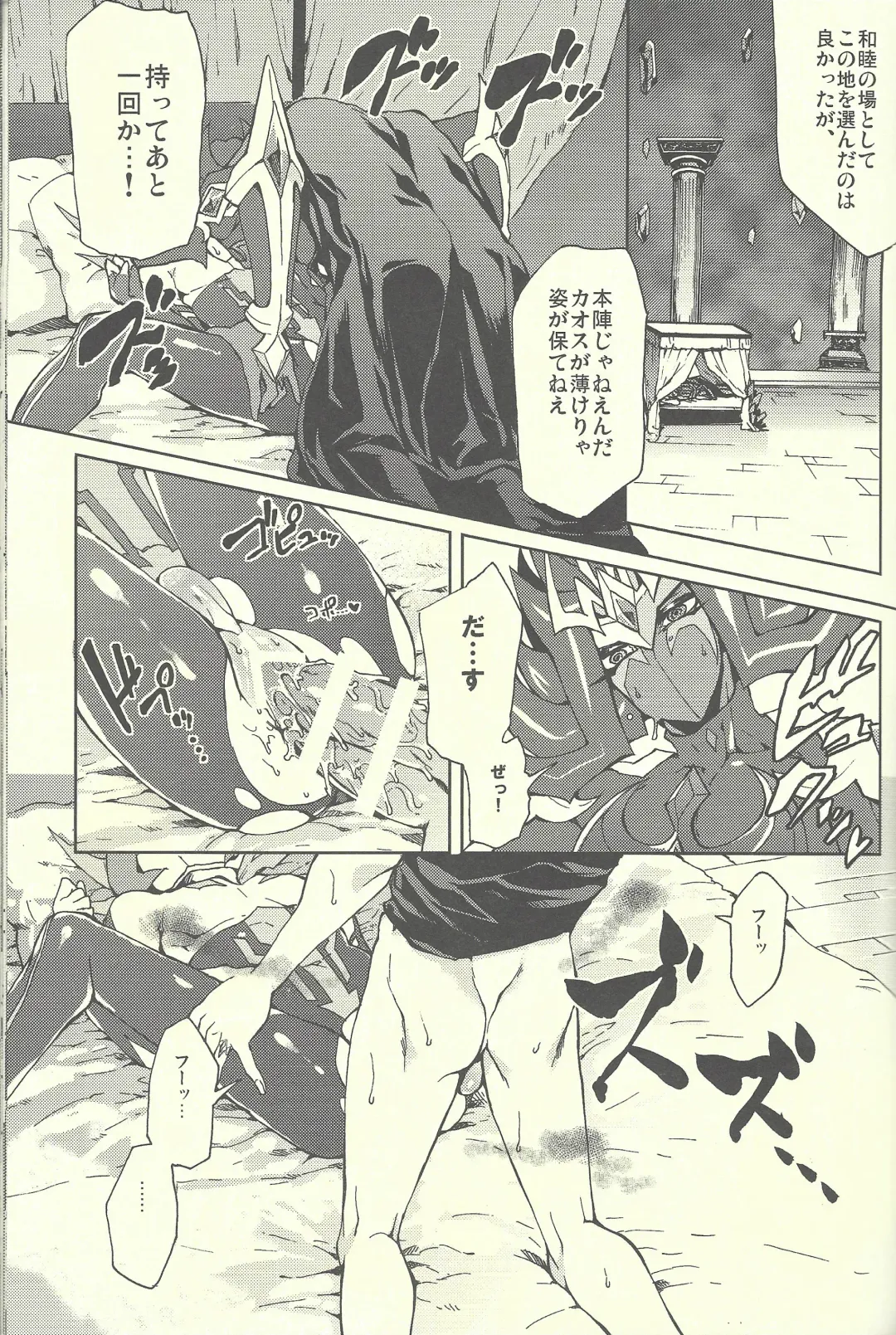 [Kabiringo] Ultimate Eden Fhentai - Page 50