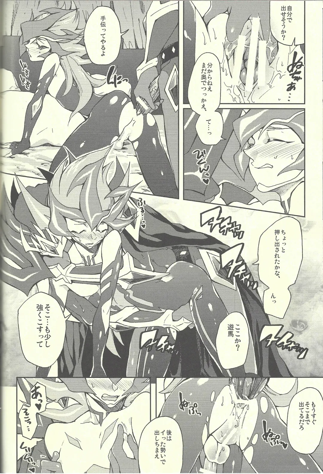 [Kabiringo] Ultimate Eden Fhentai - Page 53