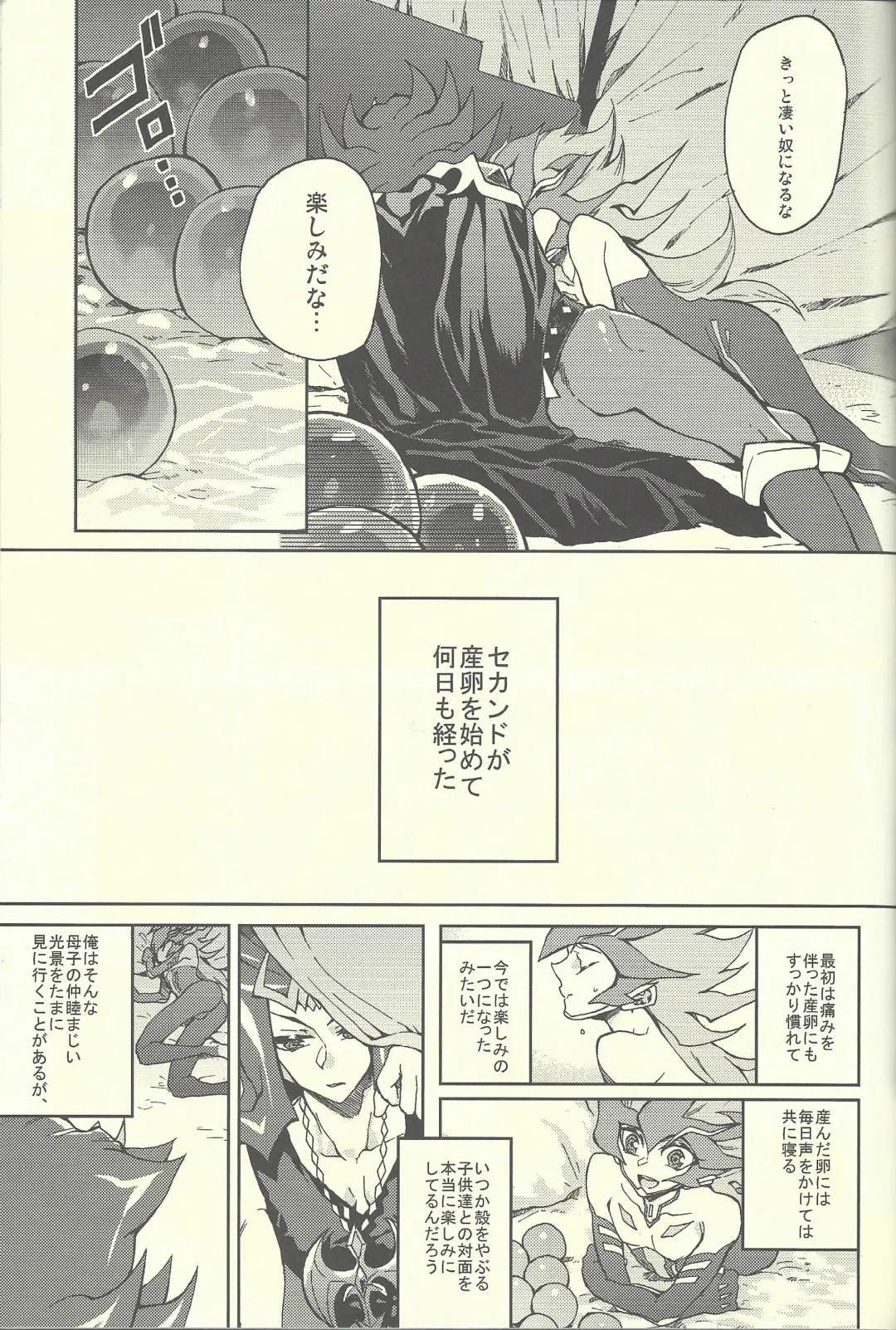 [Kabiringo] Ultimate Eden Fhentai - Page 56