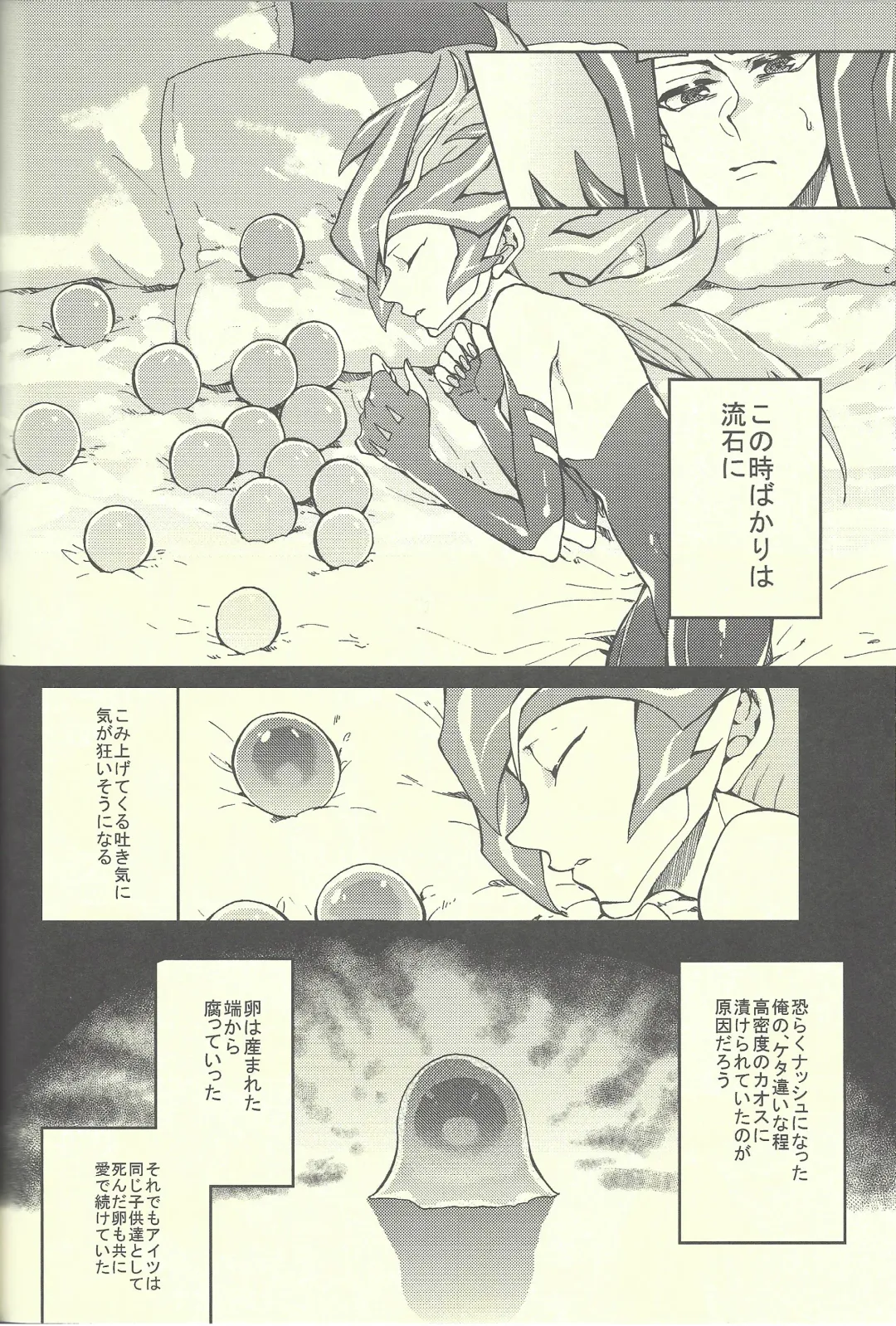 [Kabiringo] Ultimate Eden Fhentai - Page 57