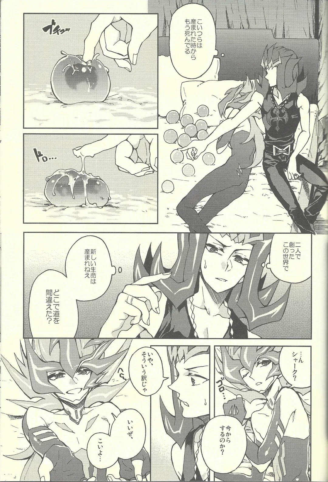 [Kabiringo] Ultimate Eden Fhentai - Page 58