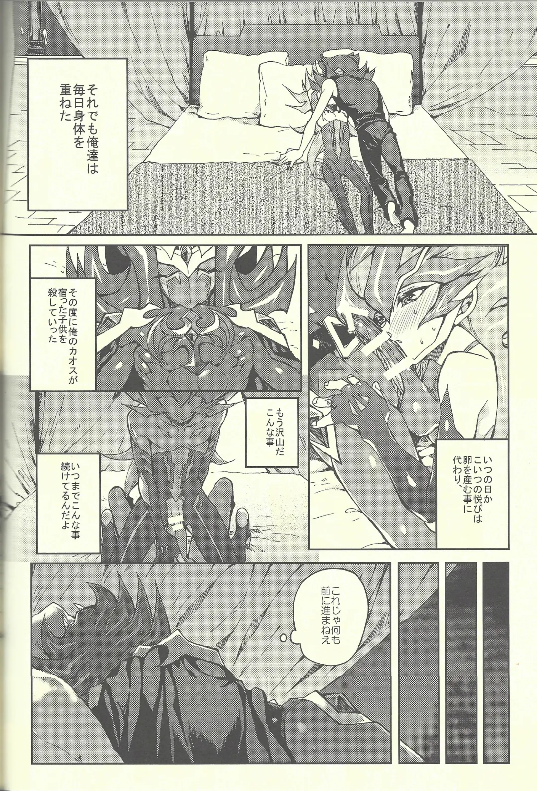 [Kabiringo] Ultimate Eden Fhentai - Page 59