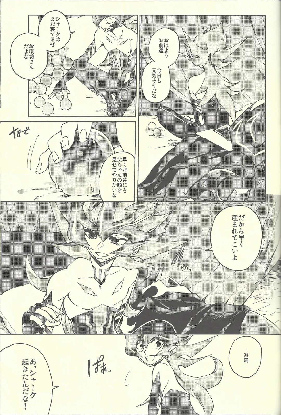 [Kabiringo] Ultimate Eden Fhentai - Page 60