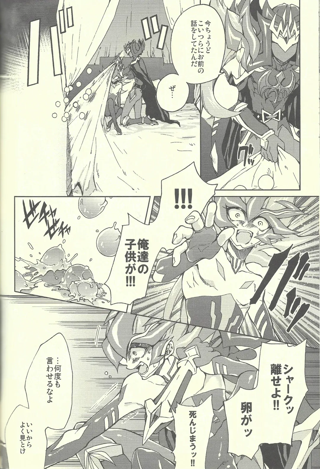 [Kabiringo] Ultimate Eden Fhentai - Page 61