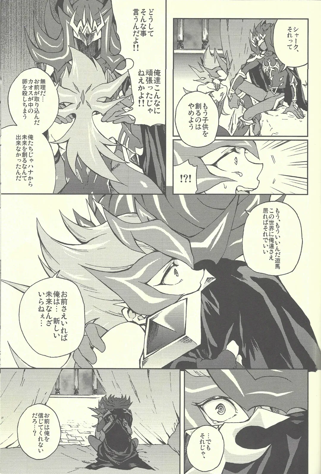 [Kabiringo] Ultimate Eden Fhentai - Page 64