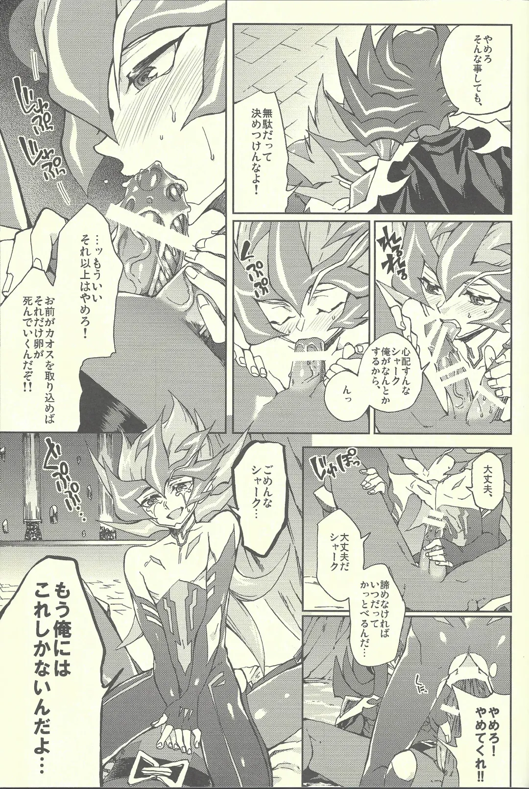 [Kabiringo] Ultimate Eden Fhentai - Page 66