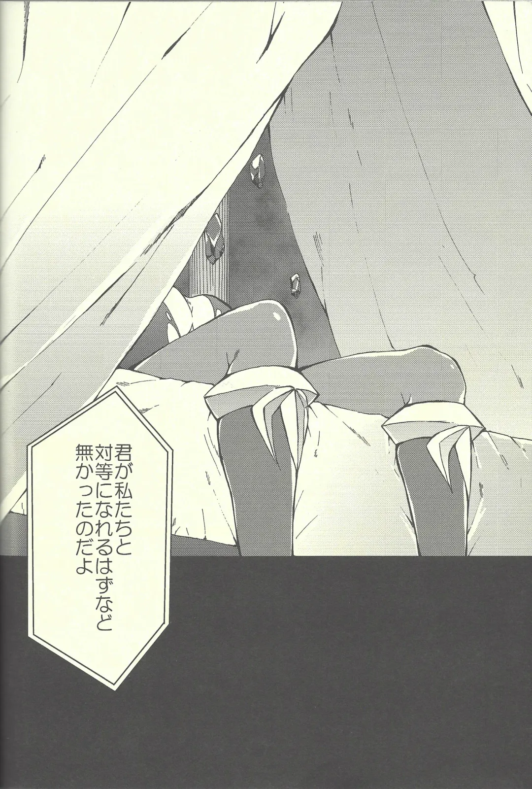 [Kabiringo] Ultimate Eden Fhentai - Page 69