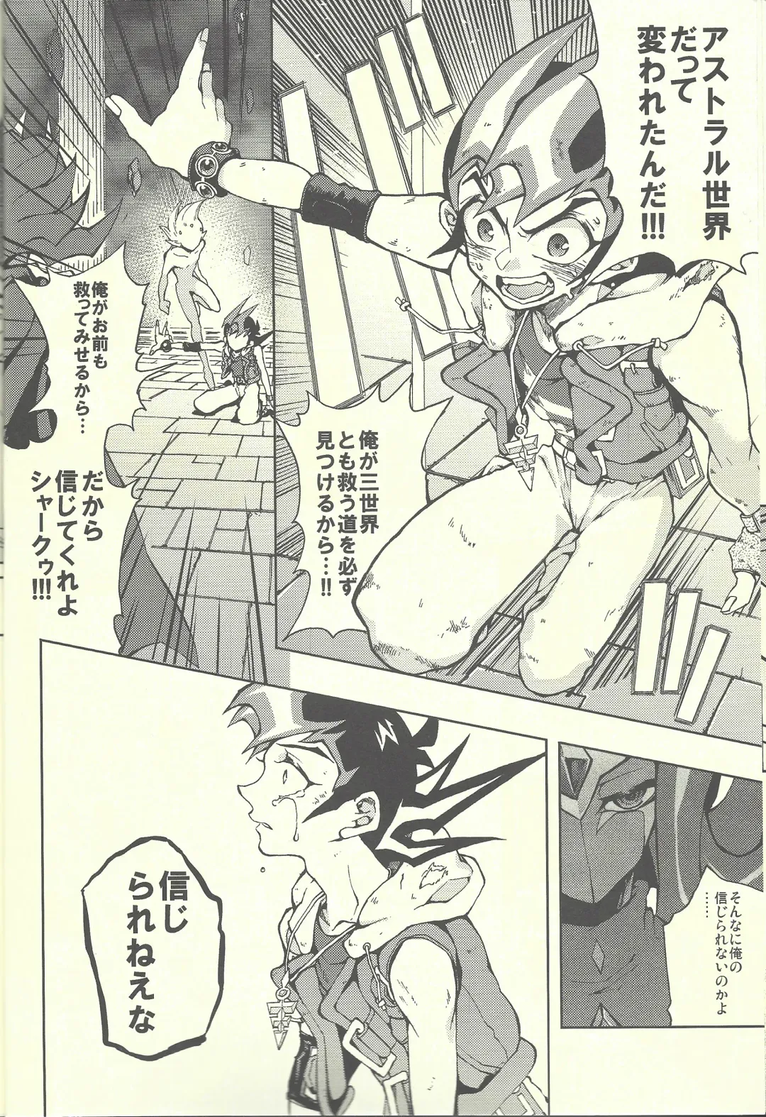 [Kabiringo] Ultimate Eden Fhentai - Page 7