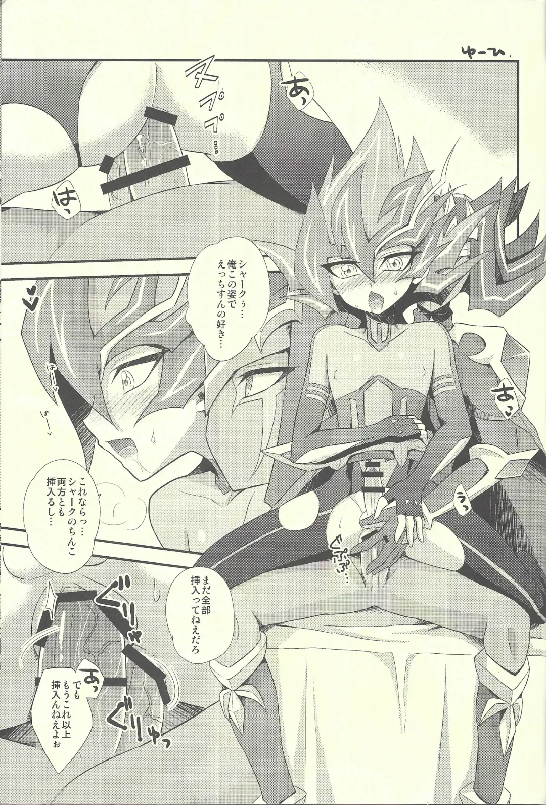 [Kabiringo] Ultimate Eden Fhentai - Page 72