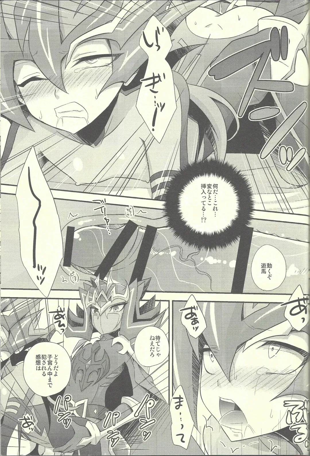 [Kabiringo] Ultimate Eden Fhentai - Page 74