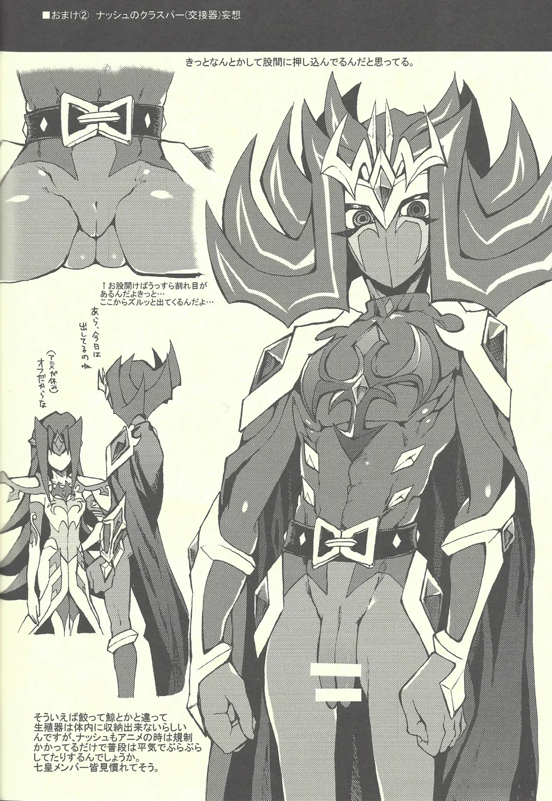 [Kabiringo] Ultimate Eden Fhentai - Page 77