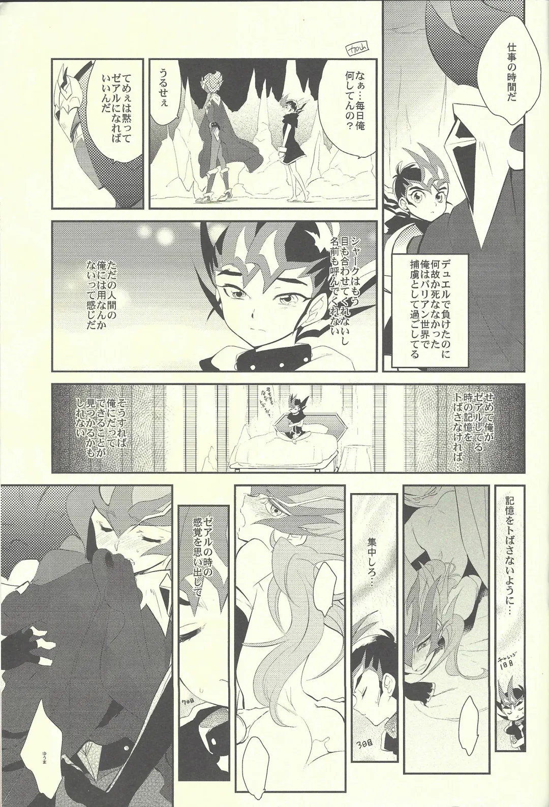 [Kabiringo] Ultimate Eden Fhentai - Page 78