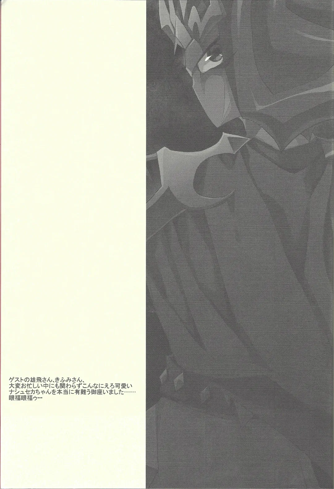 [Kabiringo] Ultimate Eden Fhentai - Page 80