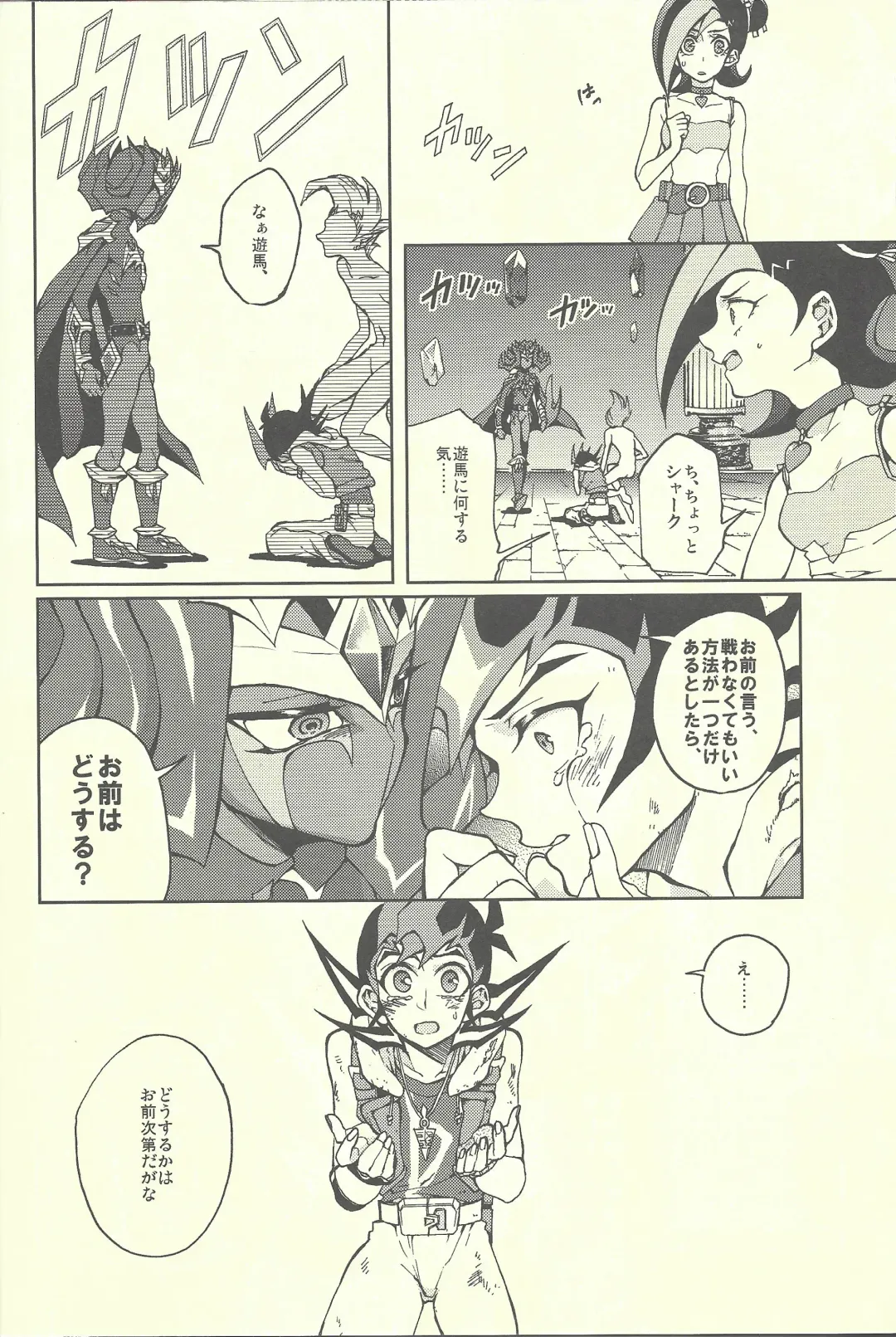 [Kabiringo] Ultimate Eden Fhentai - Page 9