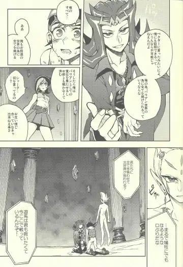 [Kabiringo] Ultimate Eden Fhentai - Page 10