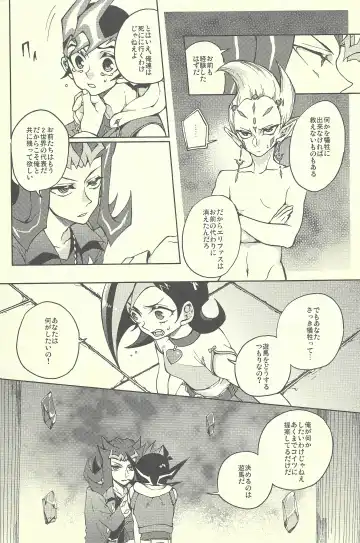 [Kabiringo] Ultimate Eden Fhentai - Page 11