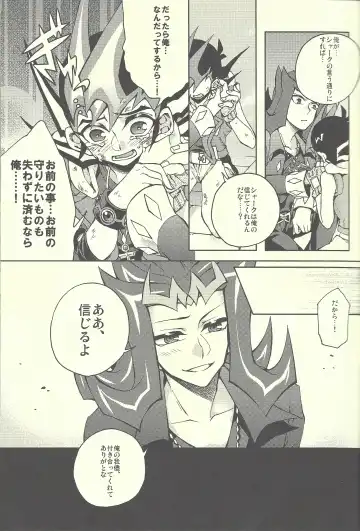 [Kabiringo] Ultimate Eden Fhentai - Page 12