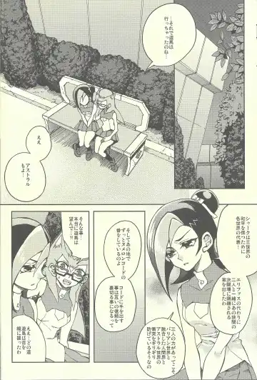 [Kabiringo] Ultimate Eden Fhentai - Page 13