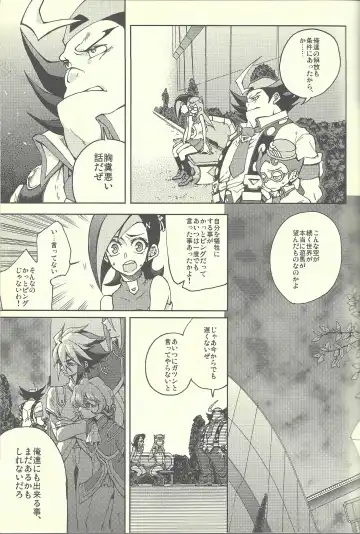 [Kabiringo] Ultimate Eden Fhentai - Page 14