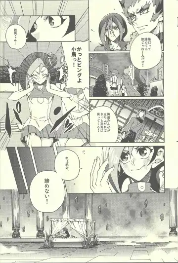 [Kabiringo] Ultimate Eden Fhentai - Page 15