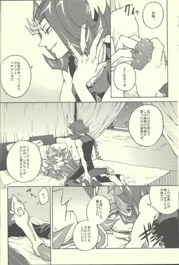 [Kabiringo] Ultimate Eden Fhentai - Page 17