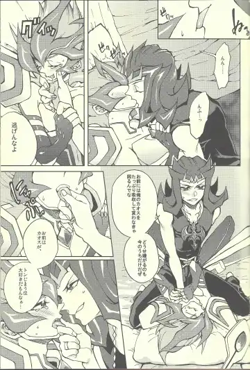 [Kabiringo] Ultimate Eden Fhentai - Page 18