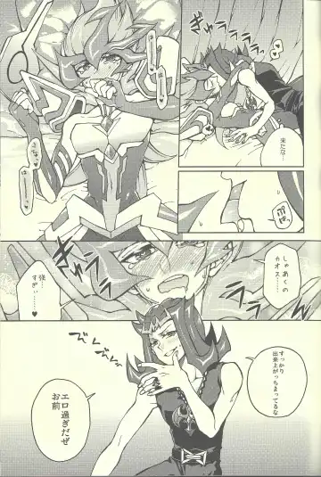 [Kabiringo] Ultimate Eden Fhentai - Page 20