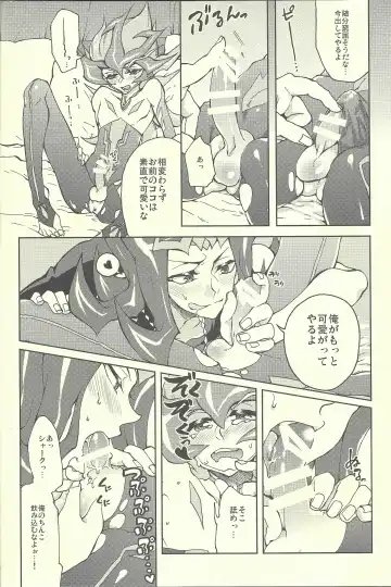 [Kabiringo] Ultimate Eden Fhentai - Page 23