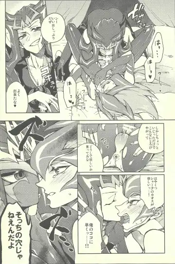 [Kabiringo] Ultimate Eden Fhentai - Page 25