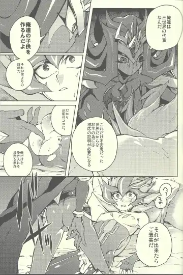 [Kabiringo] Ultimate Eden Fhentai - Page 26