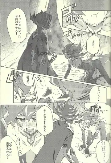 [Kabiringo] Ultimate Eden Fhentai - Page 28