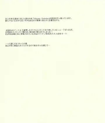 [Kabiringo] Ultimate Eden Fhentai - Page 3