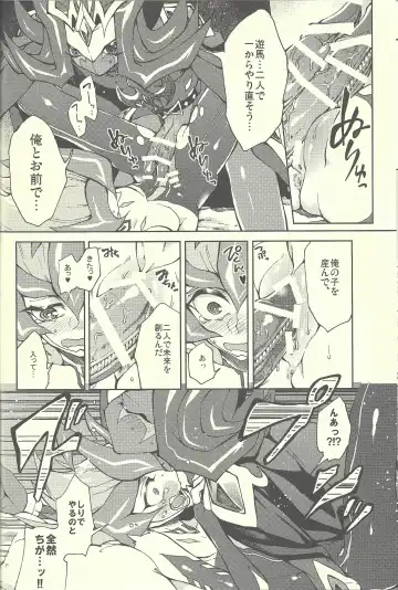 [Kabiringo] Ultimate Eden Fhentai - Page 31