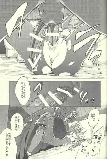 [Kabiringo] Ultimate Eden Fhentai - Page 32