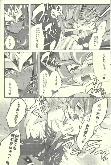 [Kabiringo] Ultimate Eden Fhentai - Page 33