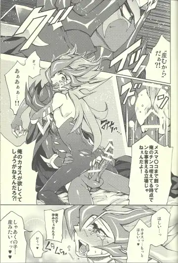 [Kabiringo] Ultimate Eden Fhentai - Page 34