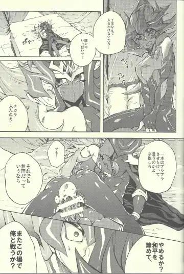 [Kabiringo] Ultimate Eden Fhentai - Page 38