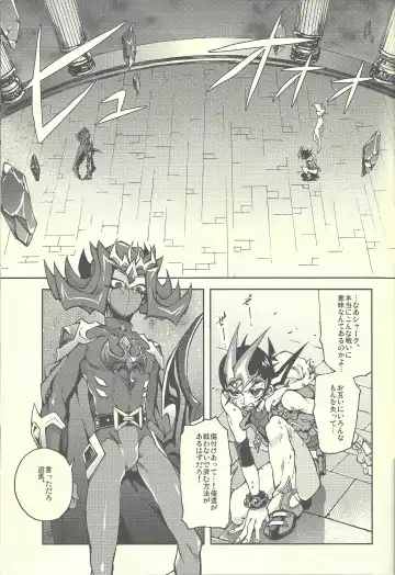 [Kabiringo] Ultimate Eden Fhentai - Page 4