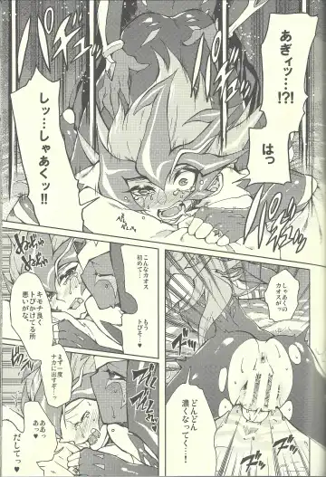 [Kabiringo] Ultimate Eden Fhentai - Page 42