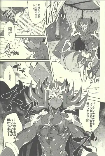 [Kabiringo] Ultimate Eden Fhentai - Page 49