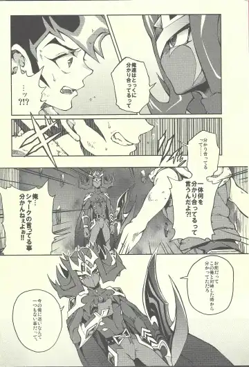 [Kabiringo] Ultimate Eden Fhentai - Page 5