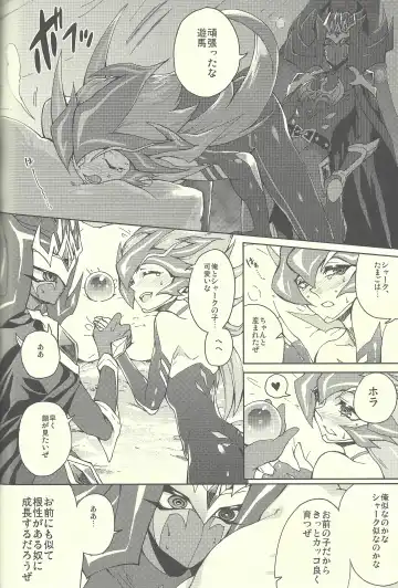 [Kabiringo] Ultimate Eden Fhentai - Page 55