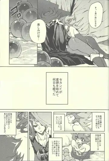 [Kabiringo] Ultimate Eden Fhentai - Page 56