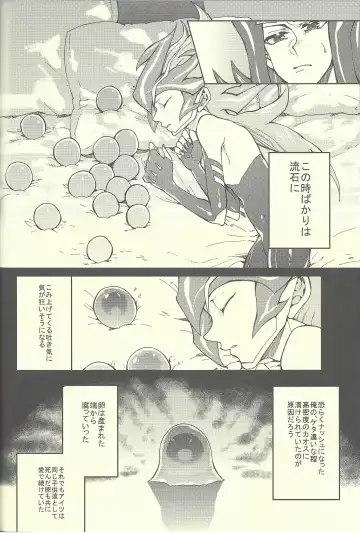 [Kabiringo] Ultimate Eden Fhentai - Page 57